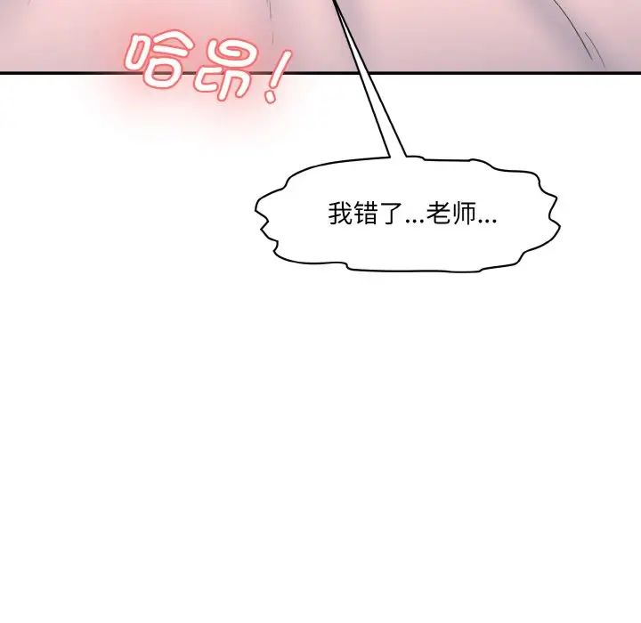 情迷研究室第18话