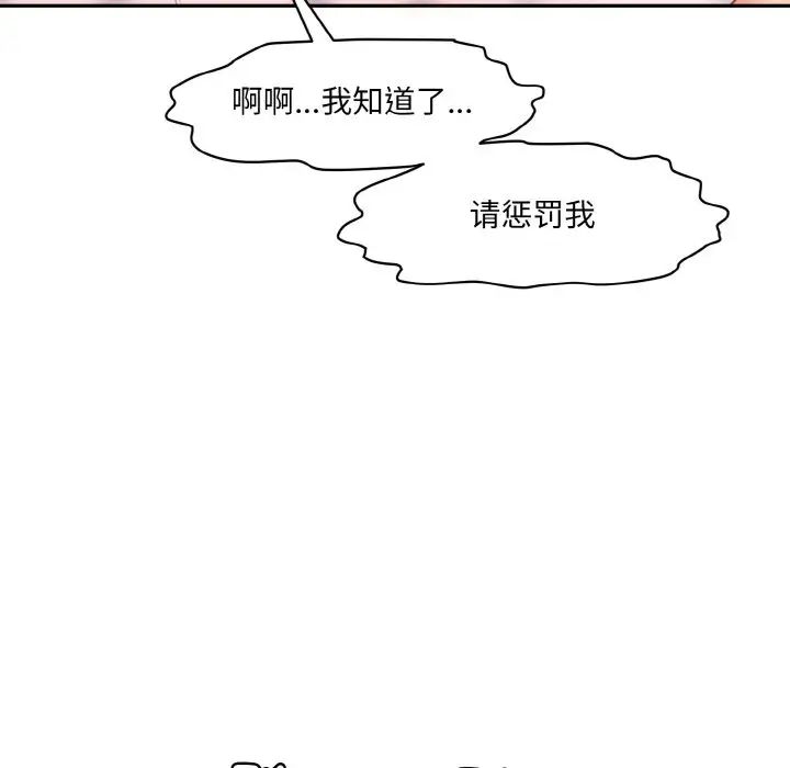 情迷研究室第18话