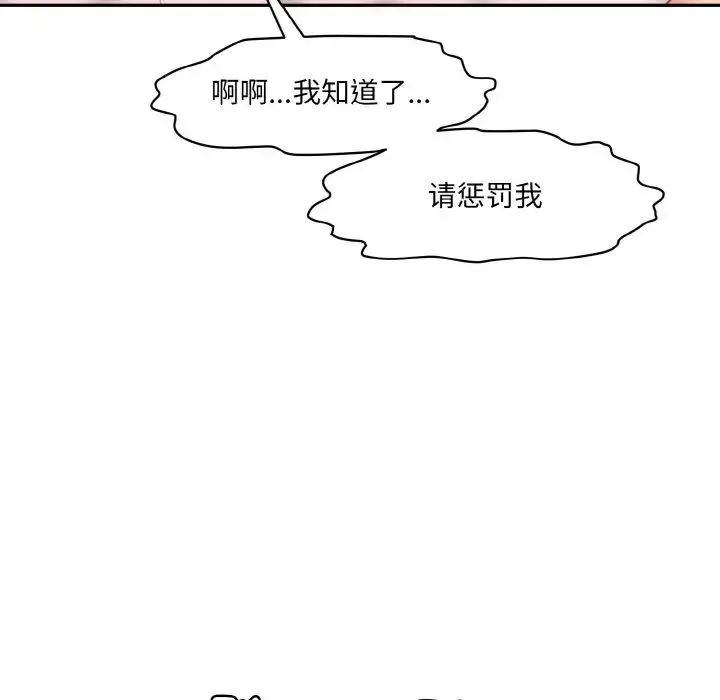 情迷研究室-第18话 - 图片 98