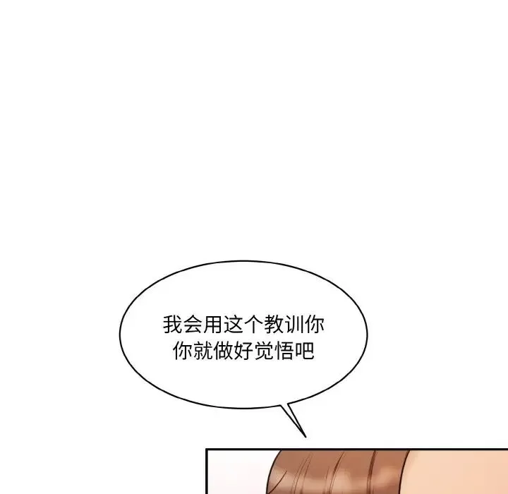 情迷研究室-第18话 - 图片 103