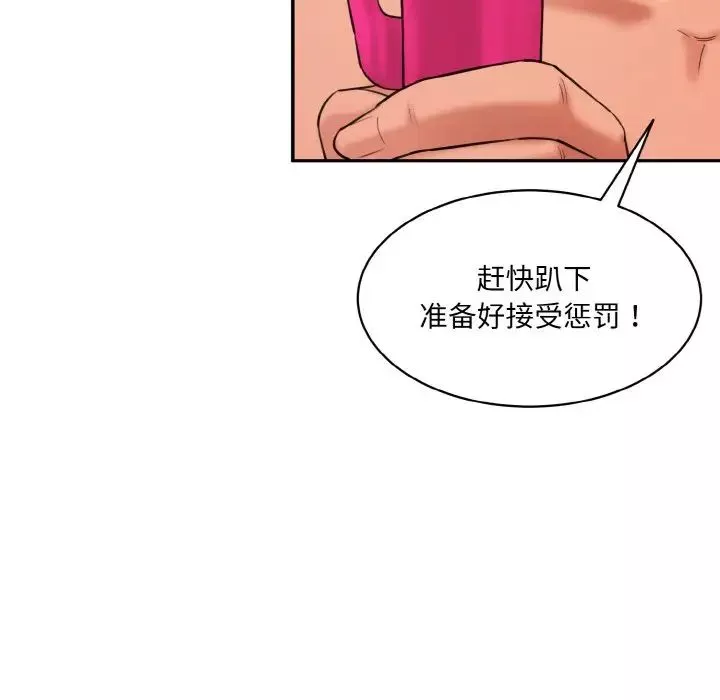 情迷研究室-第18话 - 图片 105