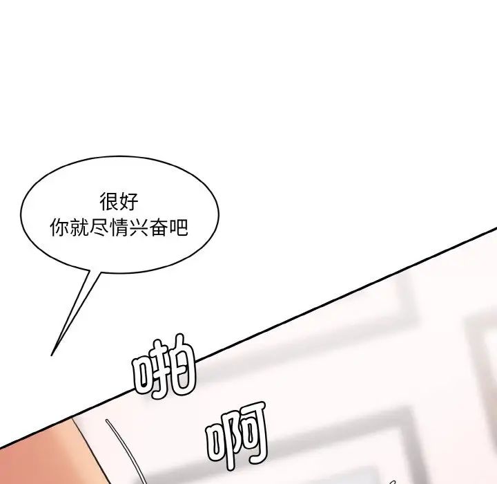 情迷研究室第18话