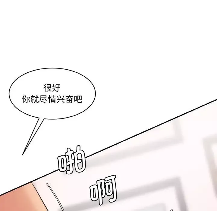 情迷研究室-第18话 - 图片 110