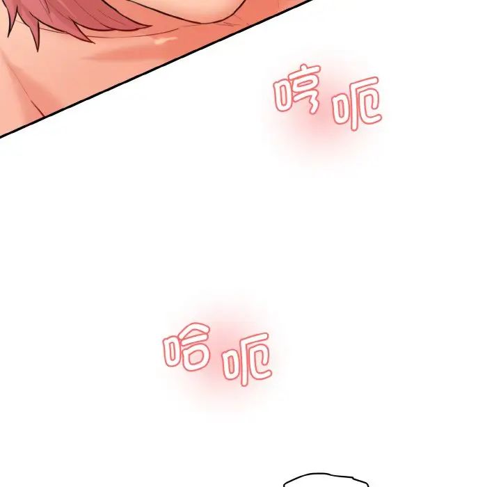 情迷研究室第18話