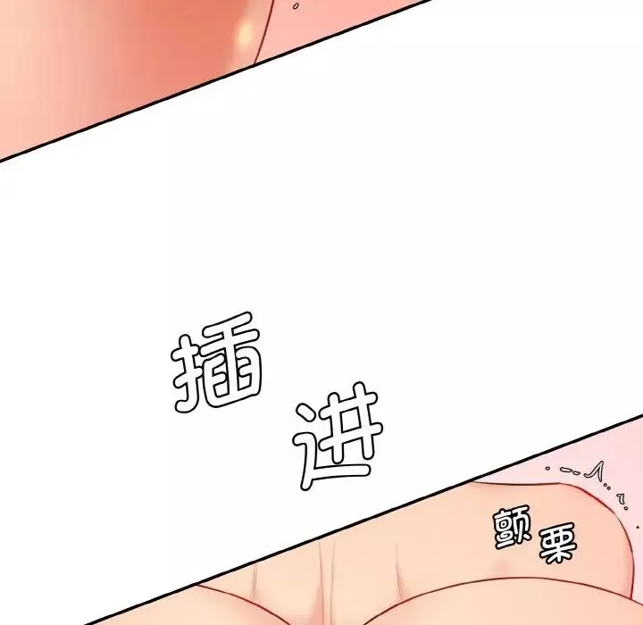 情迷研究室-第18话 - 图片 131