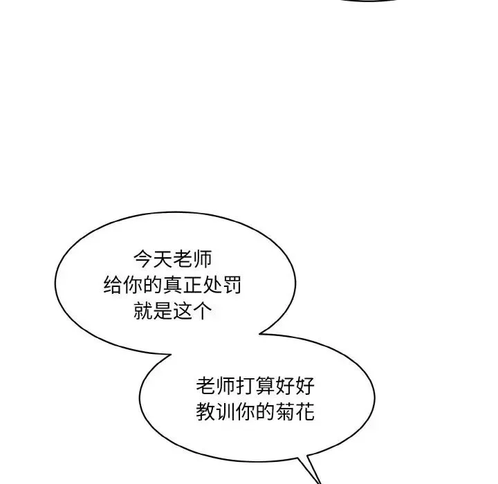 情迷研究室-第18话 - 图片 136