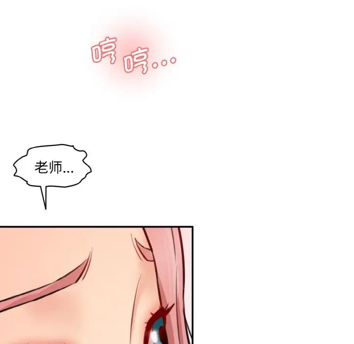 情迷研究室第18话