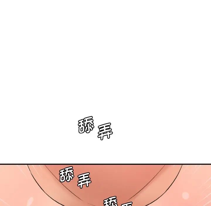 情迷研究室第18话