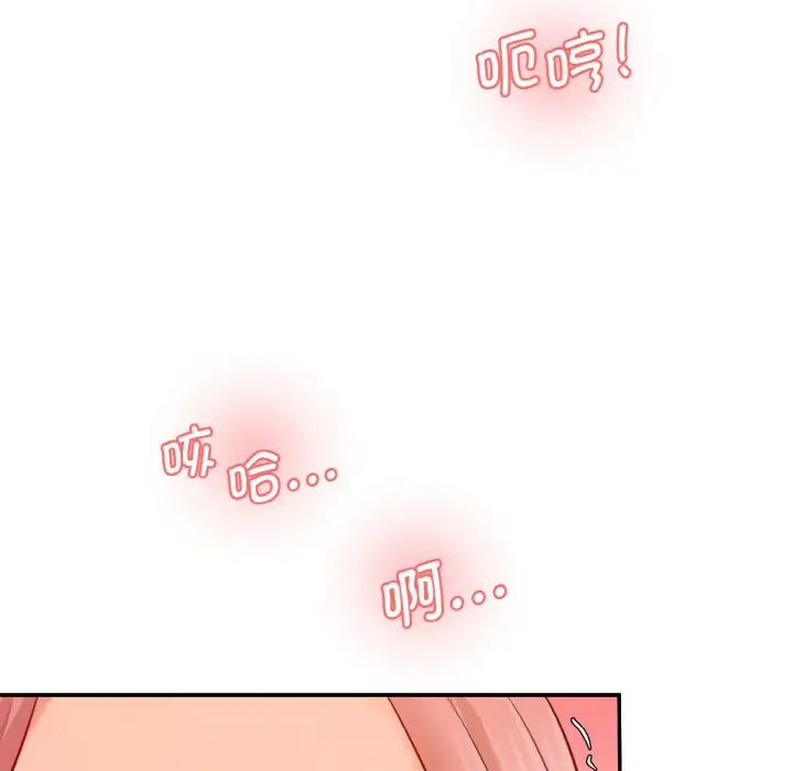 情迷研究室第18话