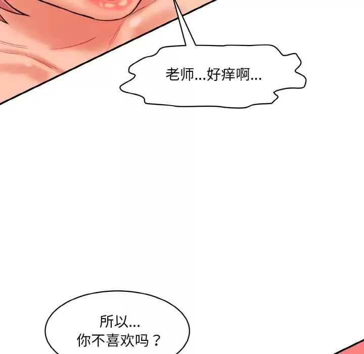 情迷研究室第18話