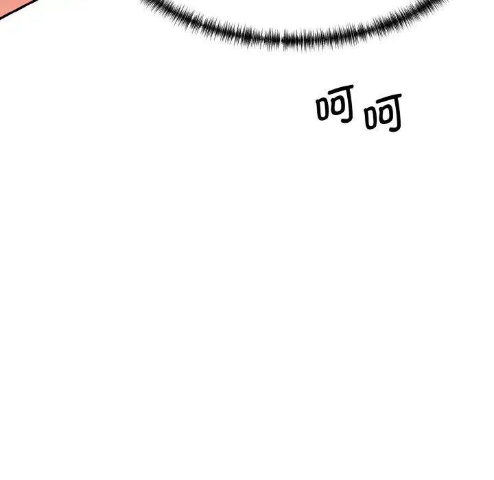 情迷研究室第18话