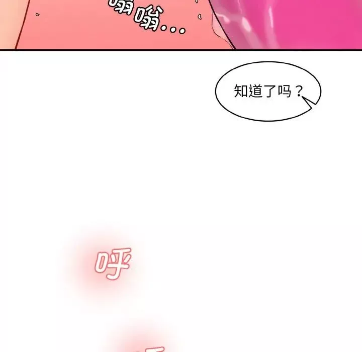 情迷研究室第18話