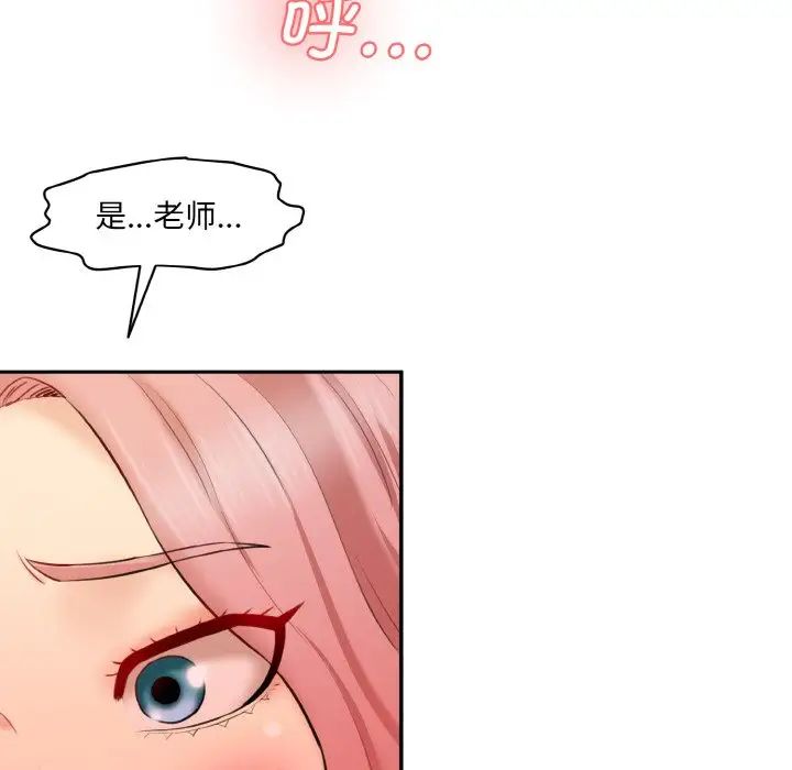 情迷研究室第18话