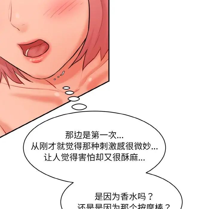 情迷研究室第18话