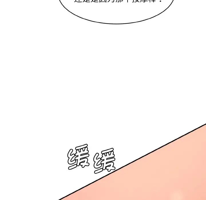 情迷研究室第18话