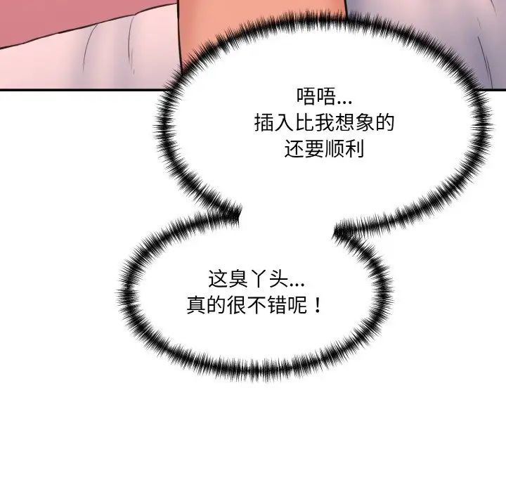 情迷研究室第18话