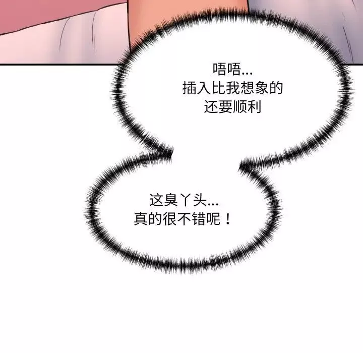 情迷研究室第18話