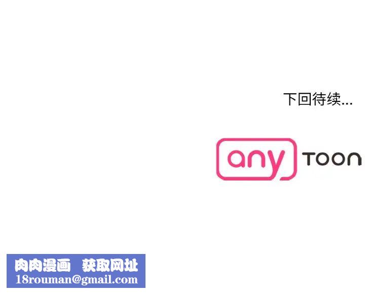 情迷研究室第18话