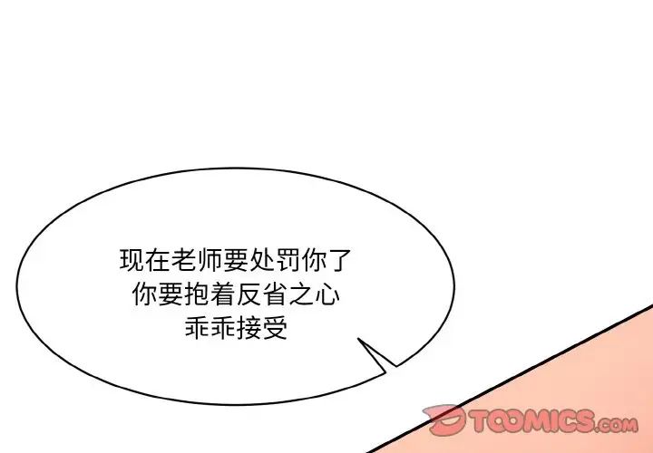 情迷研究室第19话