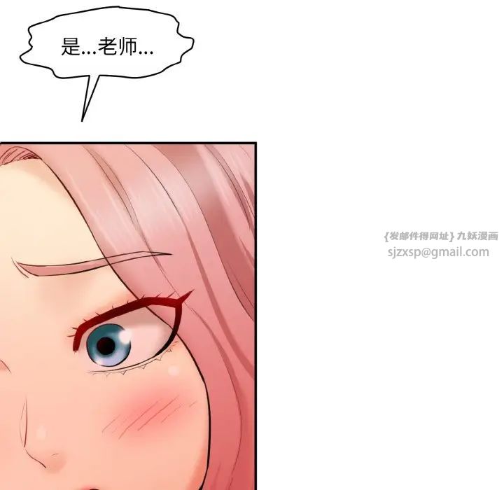 情迷研究室第19话