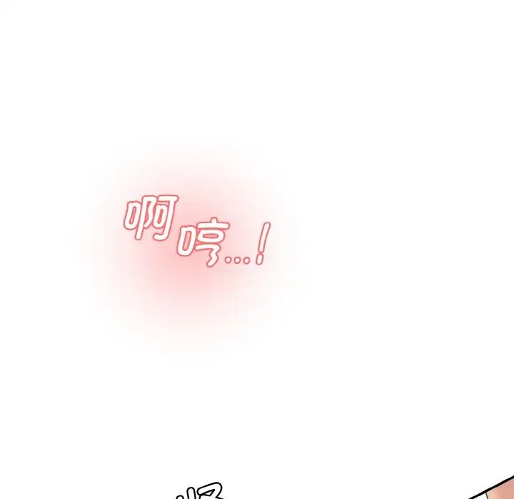 情迷研究室第19话