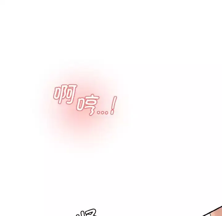 情迷研究室-第19话 - 图片 15