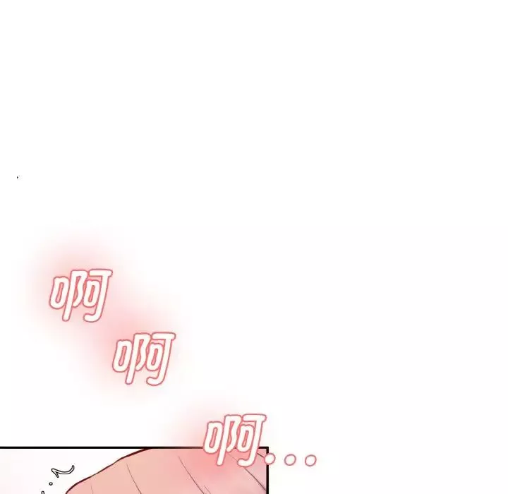 情迷研究室-第19话 - 图片 18
