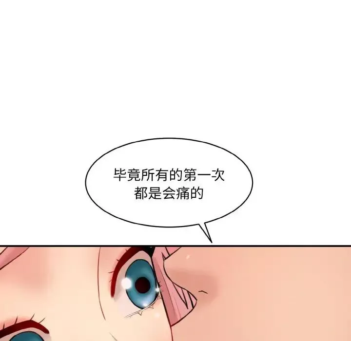 情迷研究室-第19话 - 图片 29