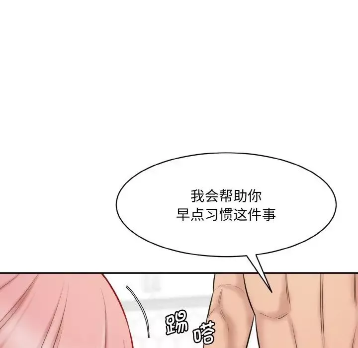 情迷研究室-第19话 - 图片 31