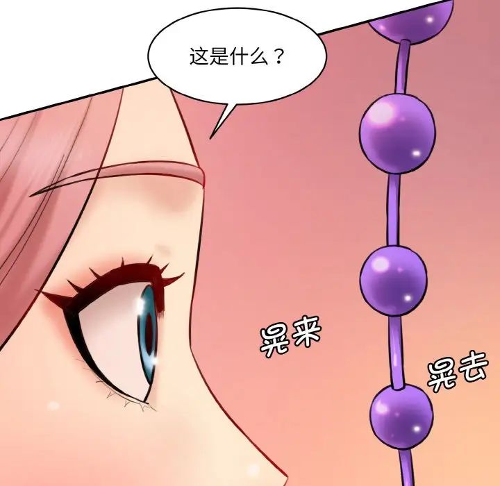 情迷研究室第19话