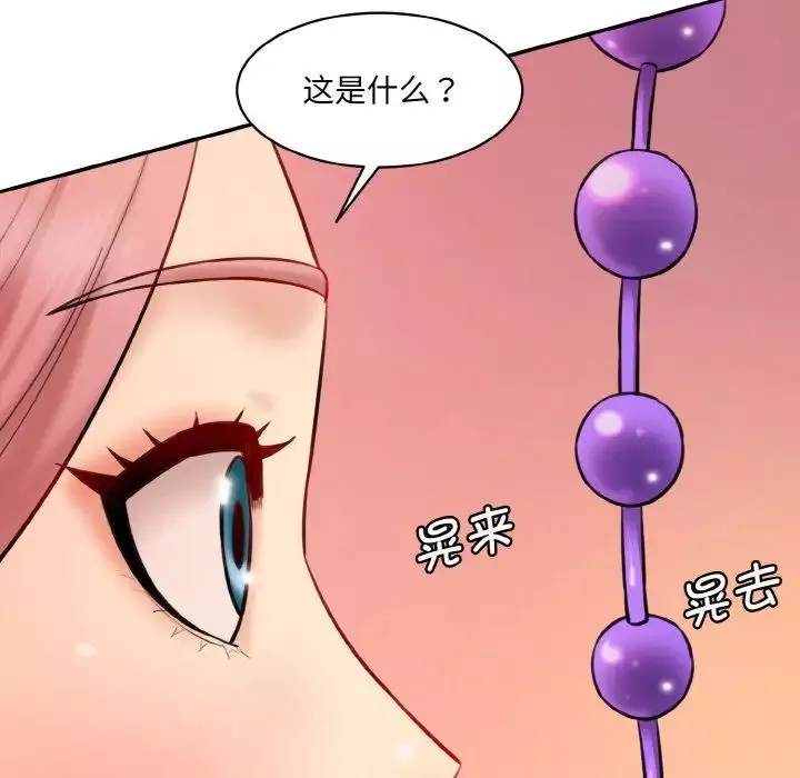 情迷研究室-第19话 - 图片 35