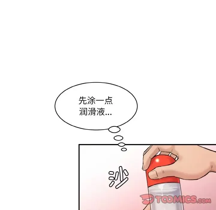 情迷研究室-第19话 - 图片 39