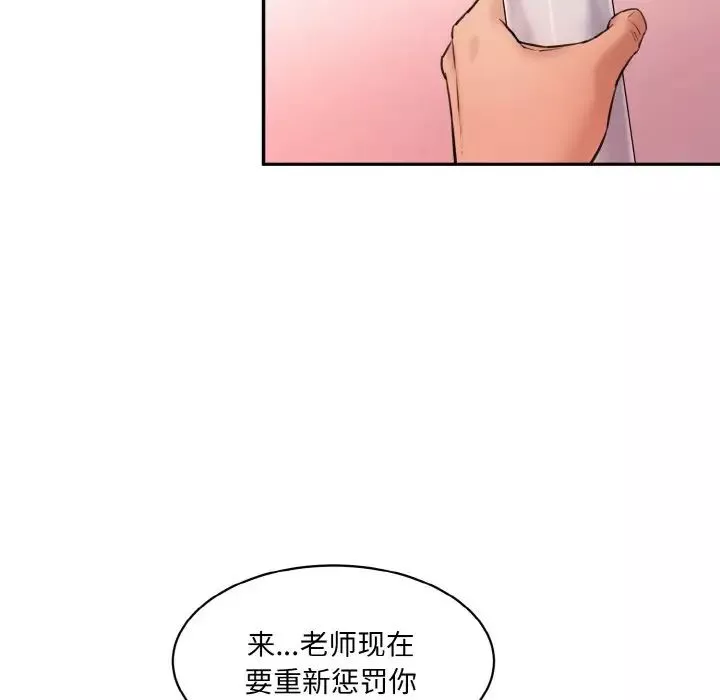 情迷研究室-第19话 - 图片 40