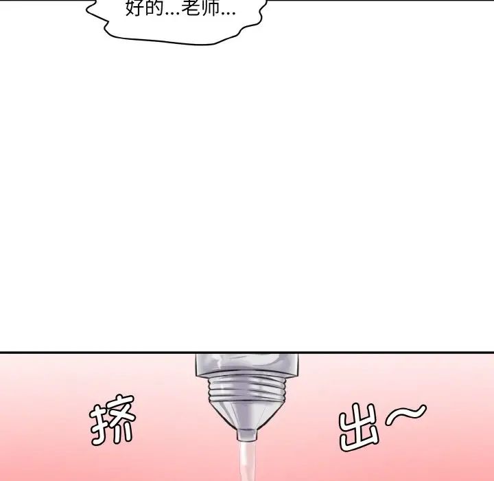 情迷研究室第19话