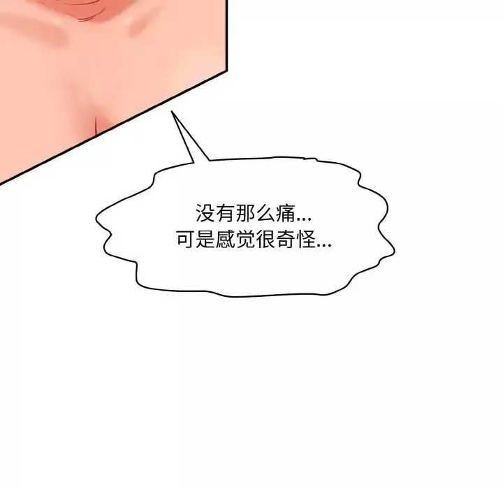 情迷研究室-第19话 - 图片 49