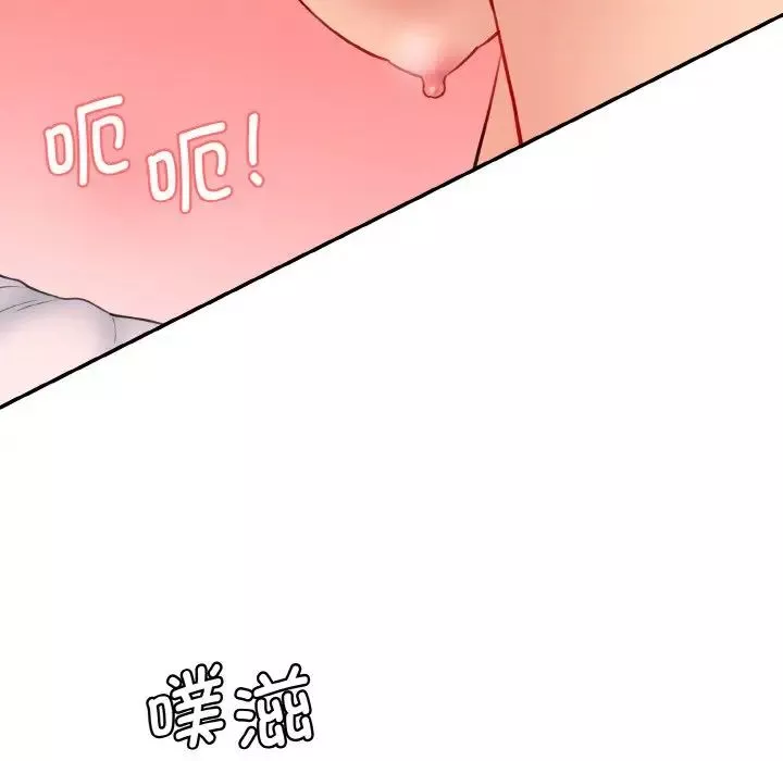 情迷研究室-第19话 - 图片 55