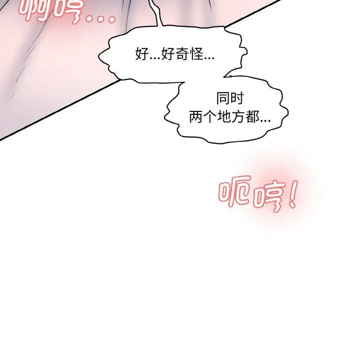 情迷研究室第19話