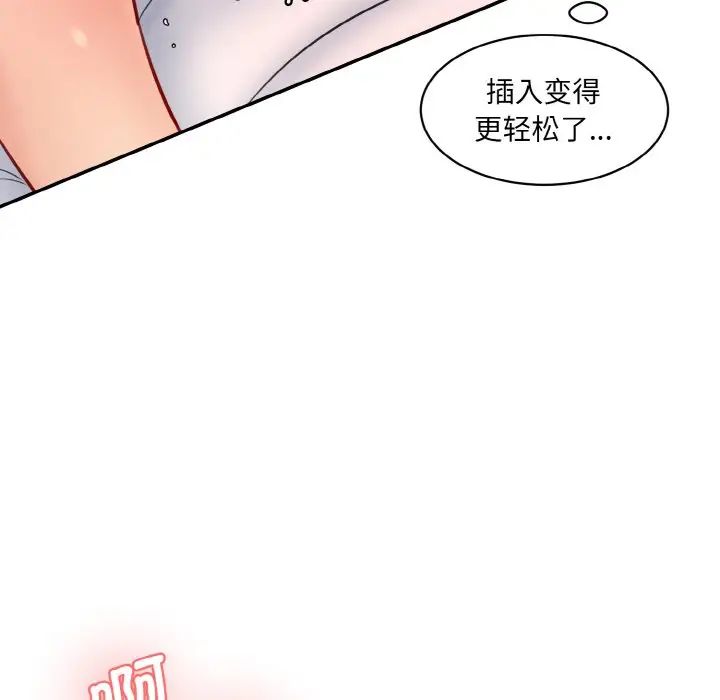 情迷研究室第19话