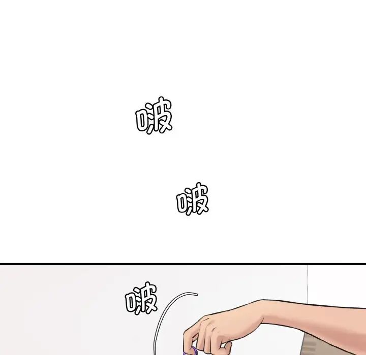 情迷研究室第19话