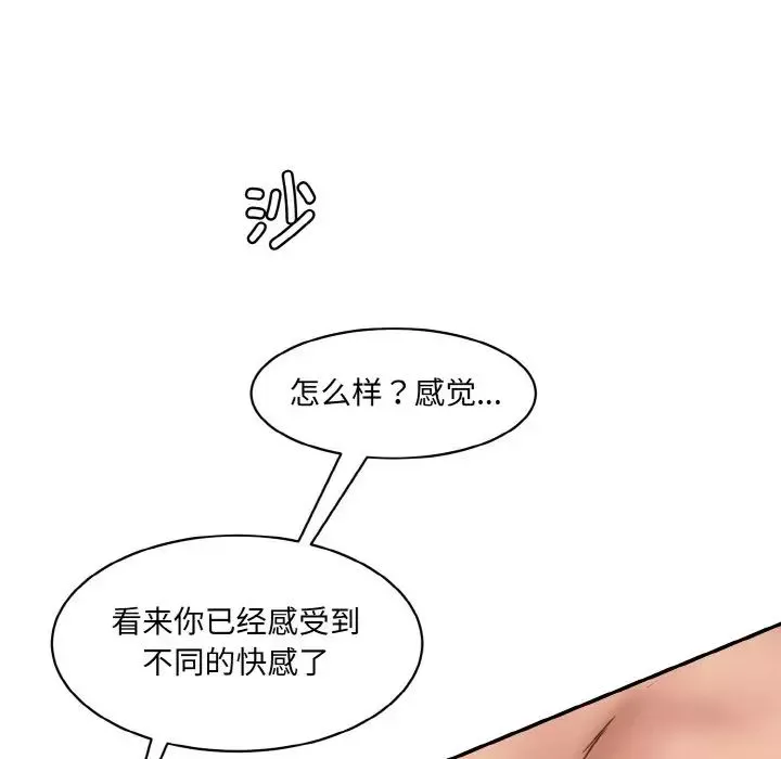 情迷研究室-第19话 - 图片 82