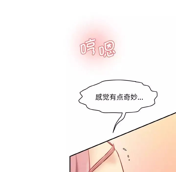 情迷研究室-第19话 - 图片 85