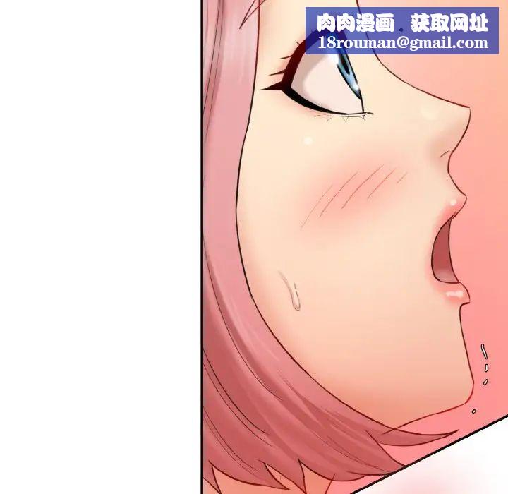 情迷研究室第19话