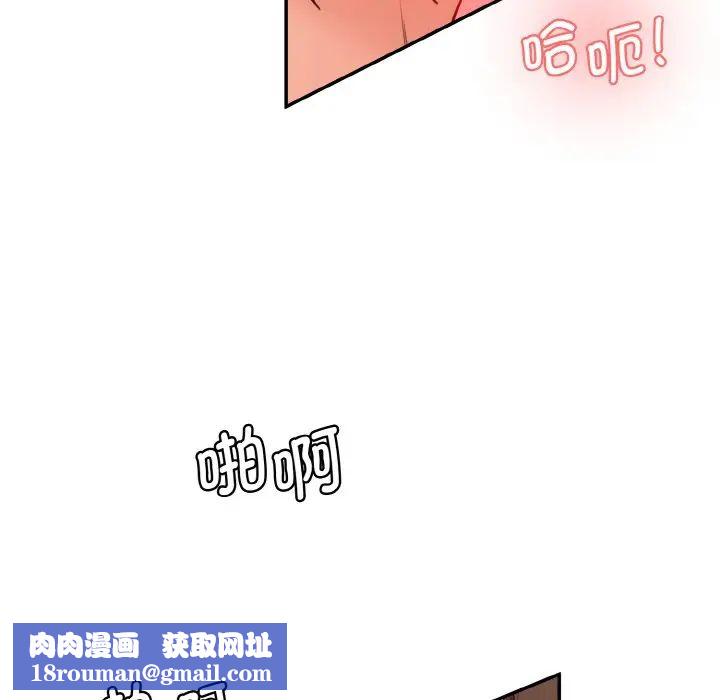 情迷研究室第19话