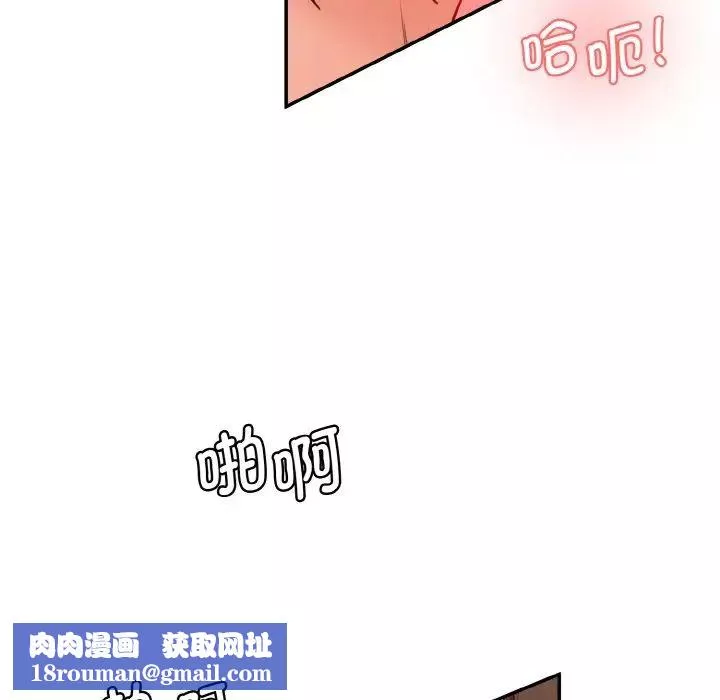 情迷研究室-第19话 - 图片 87