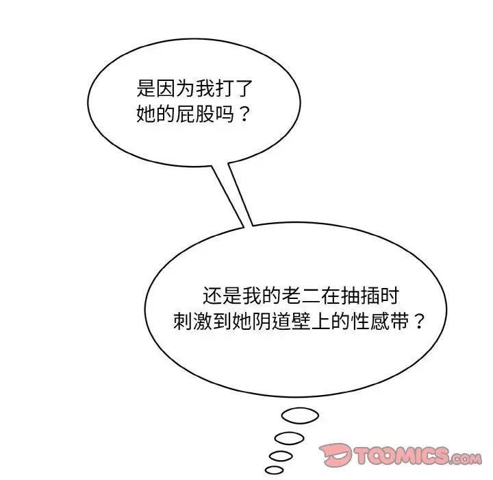 情迷研究室第19话