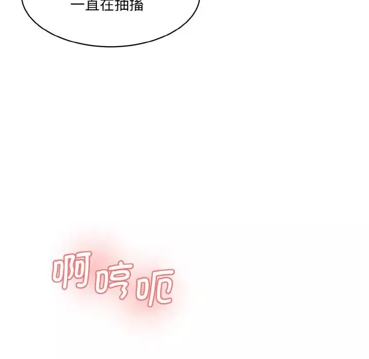 情迷研究室-第19话 - 图片 108