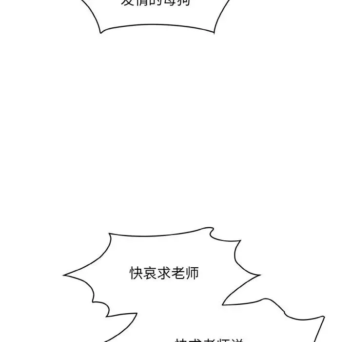 情迷研究室第19話