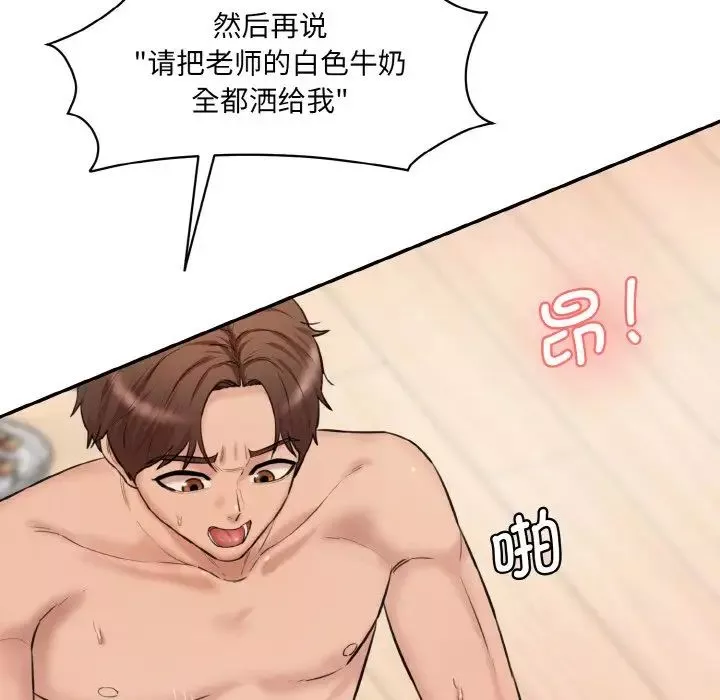 情迷研究室-第19话 - 图片 122