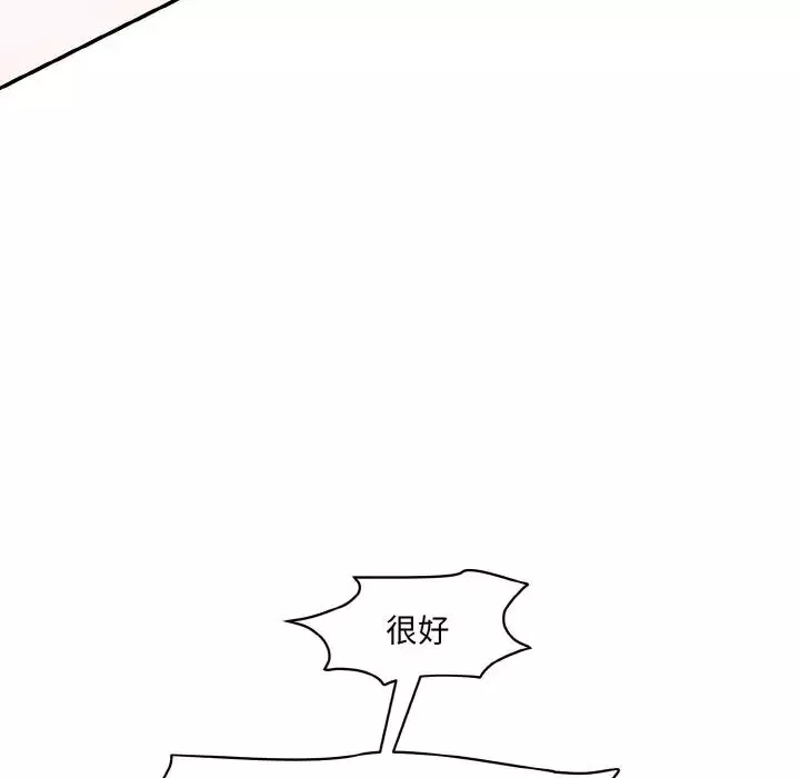 情迷研究室-第19话 - 图片 125