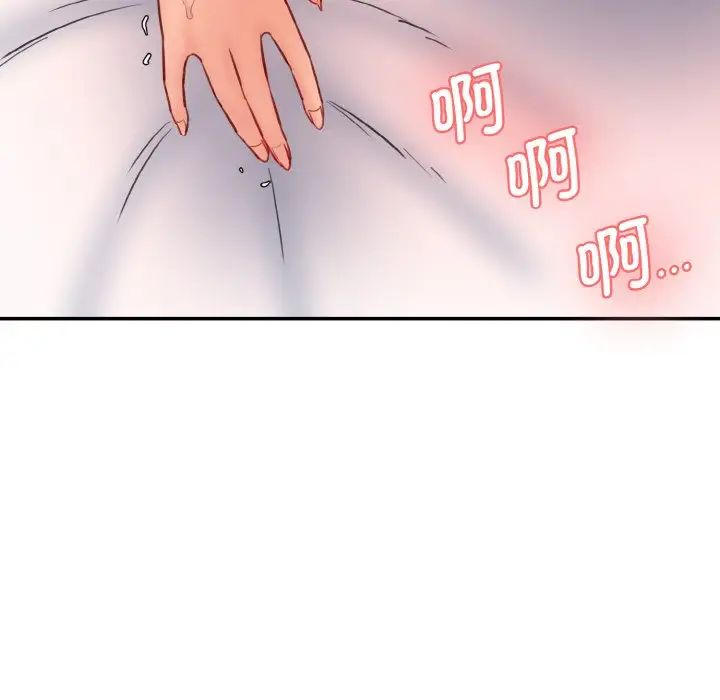 情迷研究室第19话